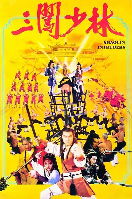 Shaolin Intruders
